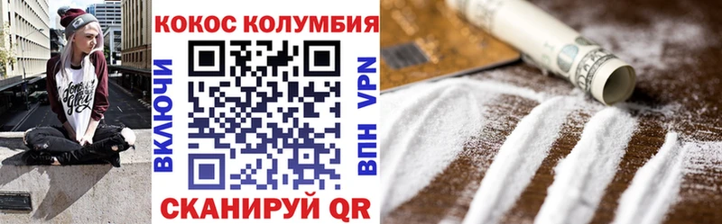 Кокаин Колумбийский Камбарка