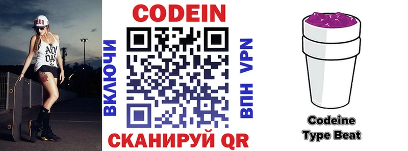 где можно купить наркотик Камбарка KRAKEN как зайти Кодеин напиток Lean (лин)