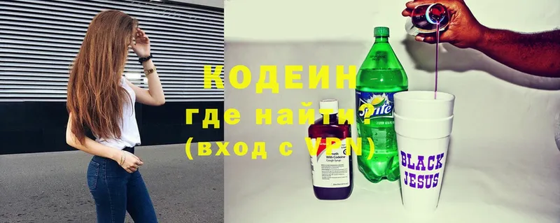 Кодеиновый сироп Lean Purple Drank  Камбарка 