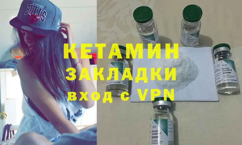 КЕТАМИН ketamine  Камбарка 