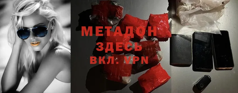 где найти   Камбарка  МЕТАДОН methadone 